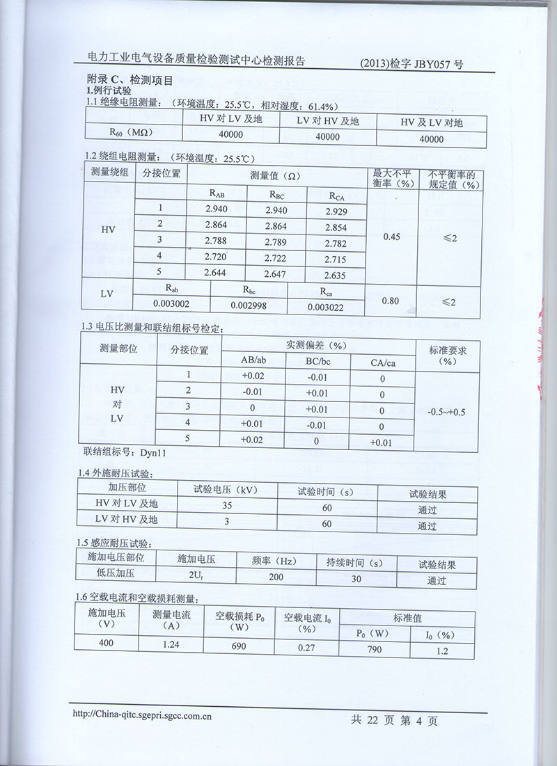 湖北變壓器生產廠家