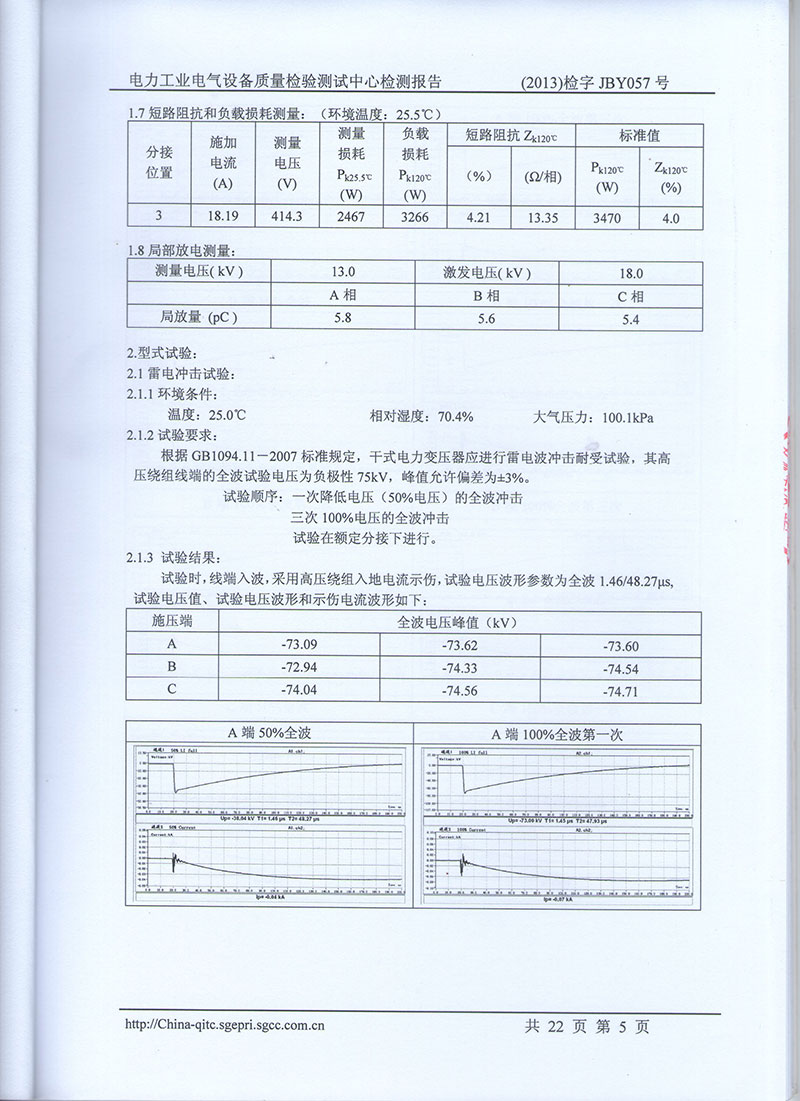 湖北變壓器生產廠家