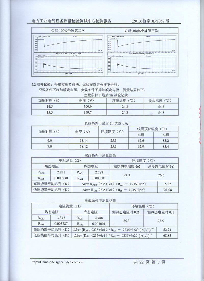 湖北變壓器生產廠家