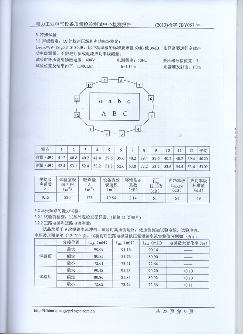 湖北變壓器生產廠家