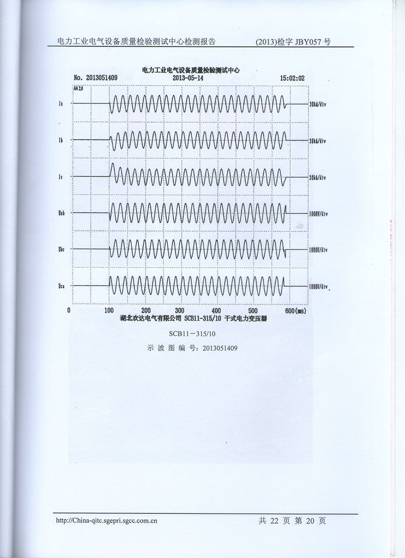 湖北變壓器生產廠家