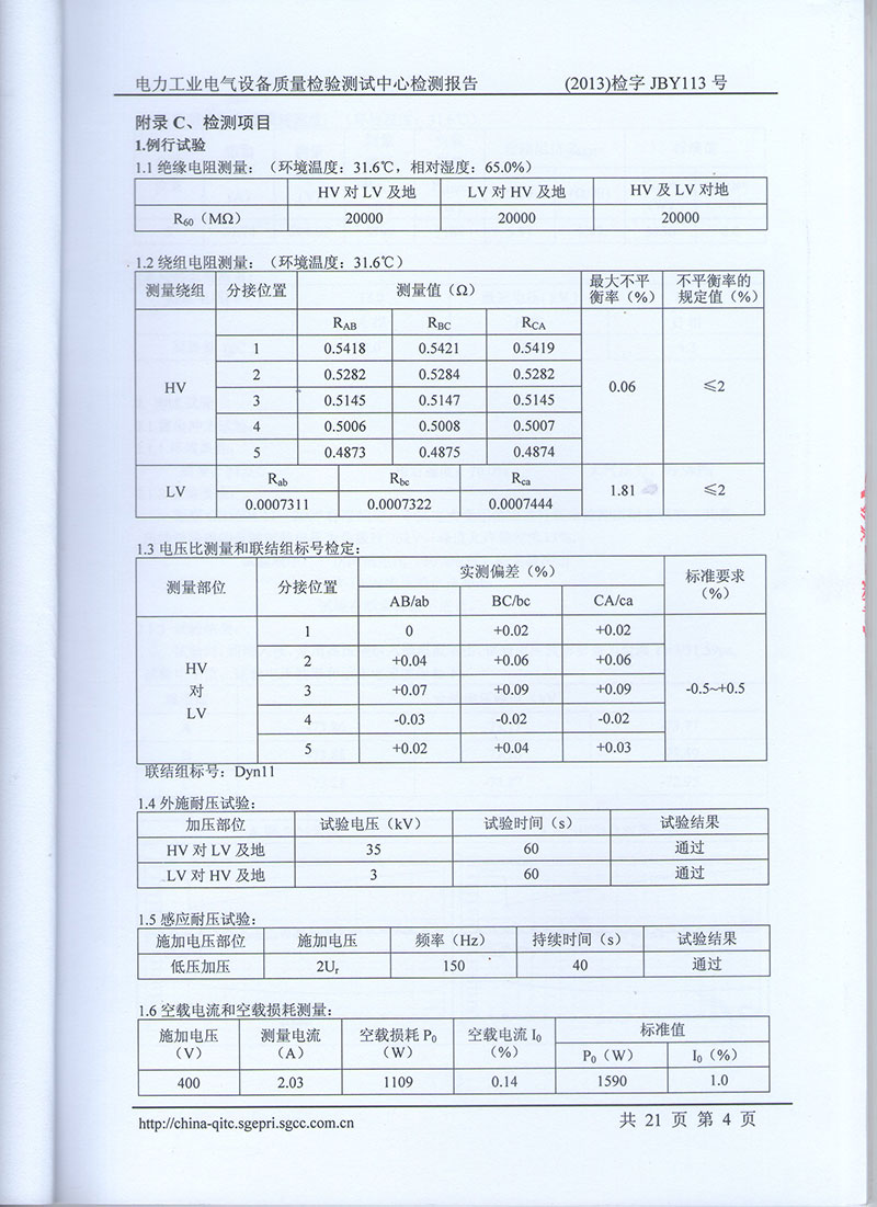 湖北變壓器成套設備