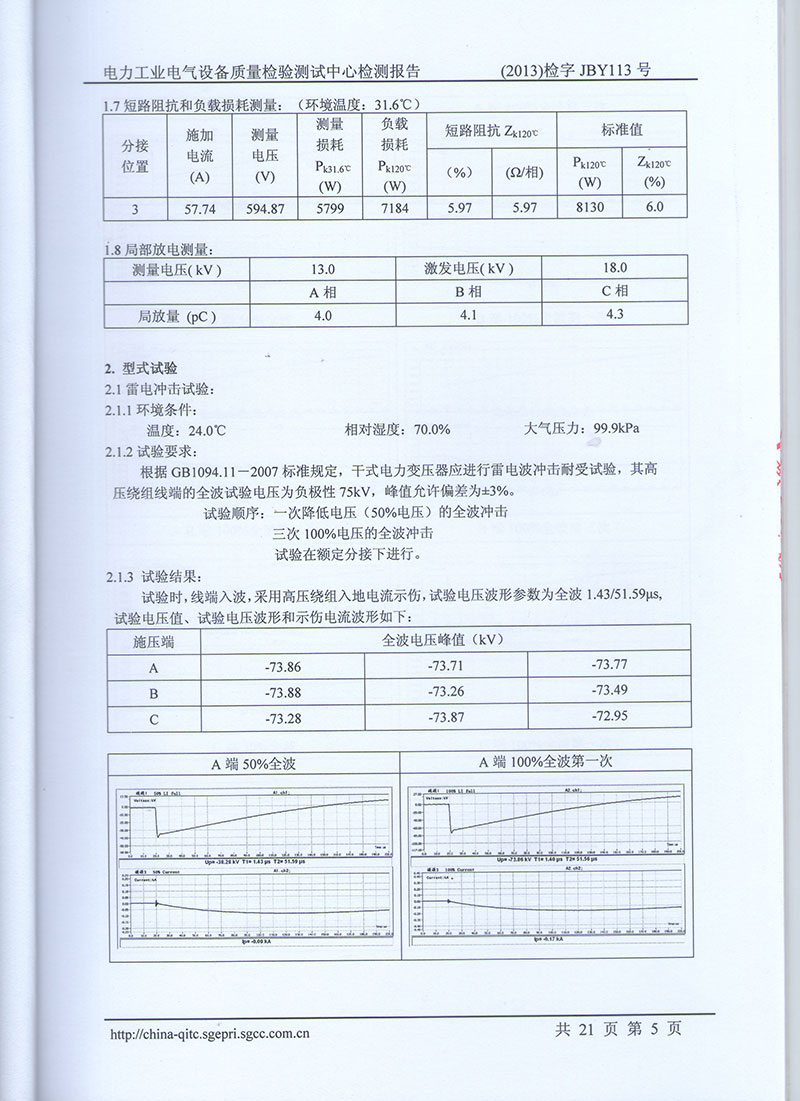 湖北變壓器成套設備