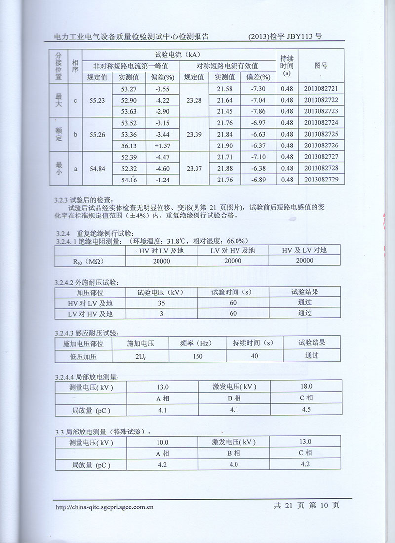 湖北變壓器成套設備