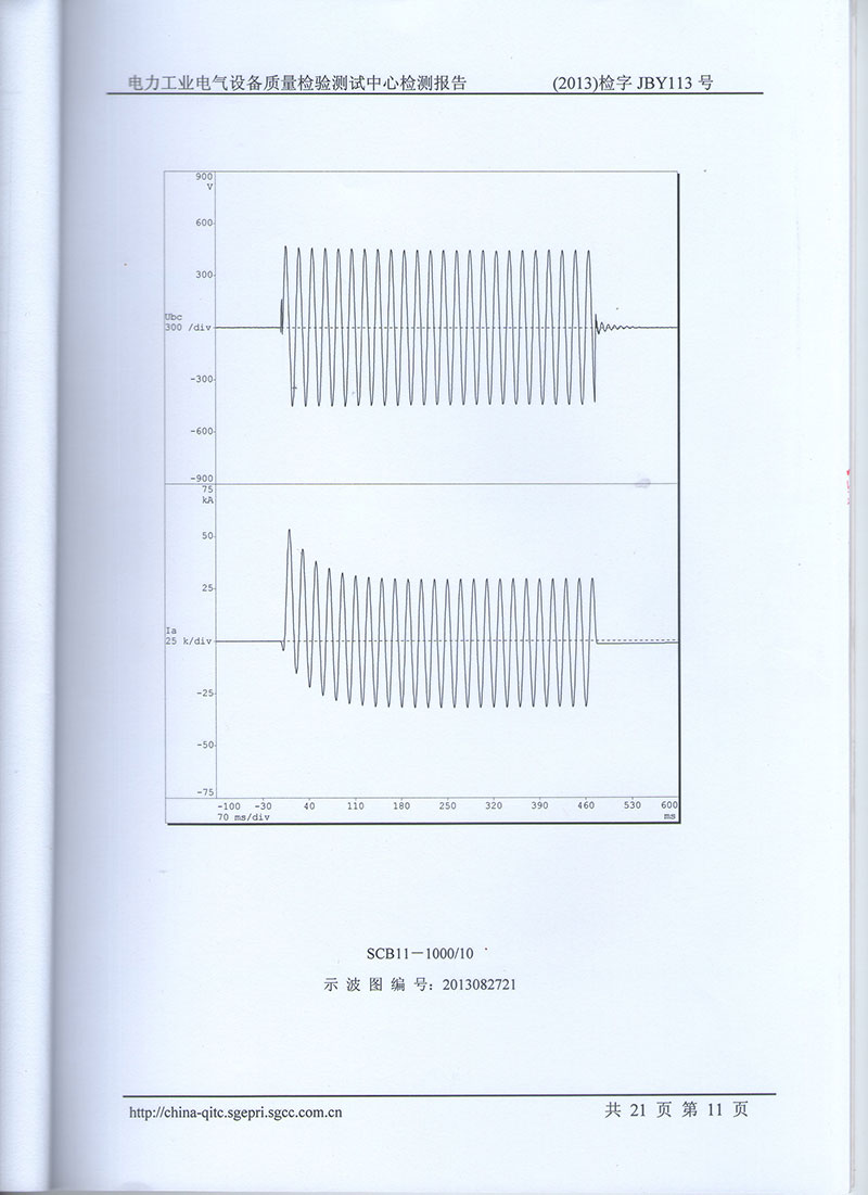 湖北變壓器成套設備