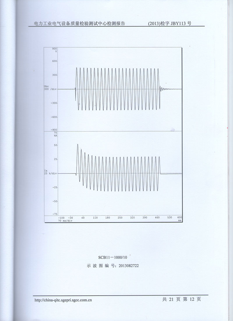 湖北變壓器成套設備