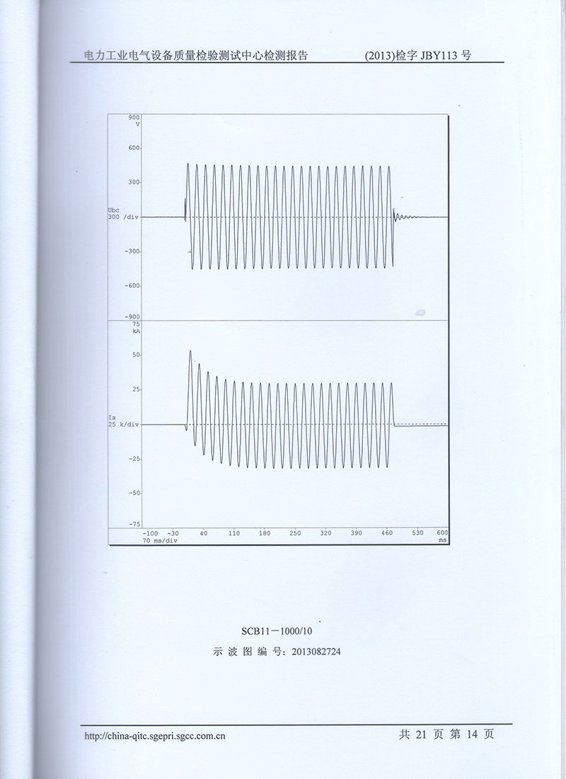 湖北變壓器成套設備