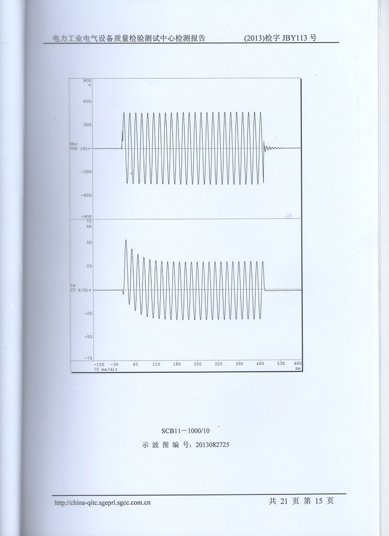 湖北變壓器成套設備