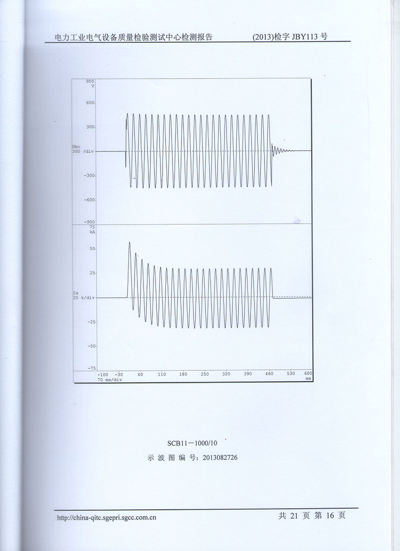 湖北變壓器成套設備