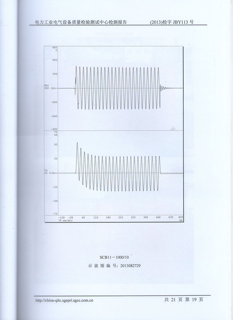 湖北變壓器成套設備