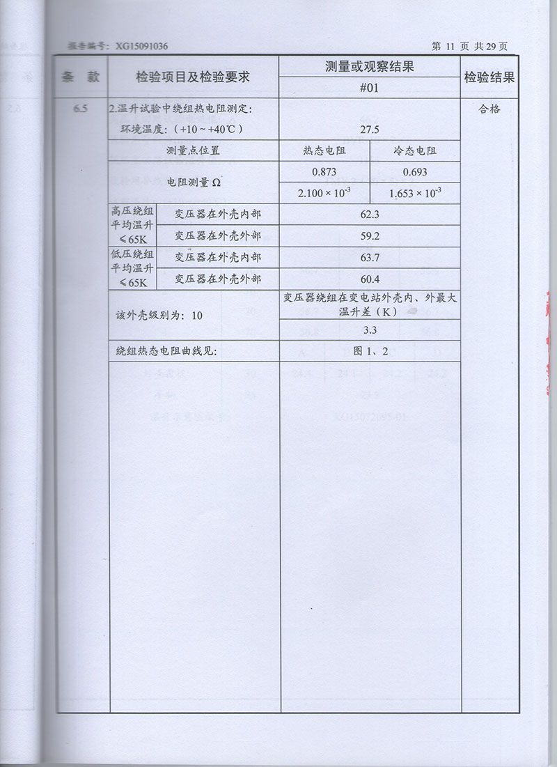 湖北變壓器油箱