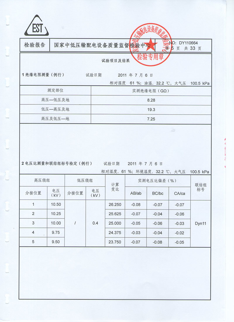 湖北變壓器生產廠家