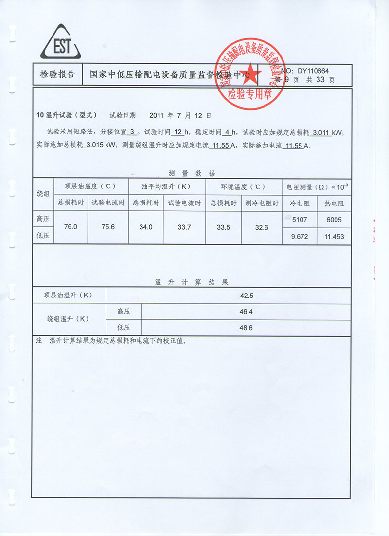 湖北變壓器生產廠家