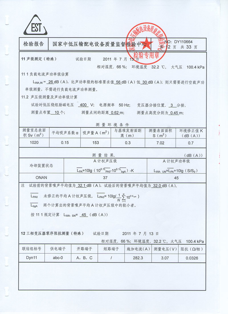 湖北變壓器生產廠家