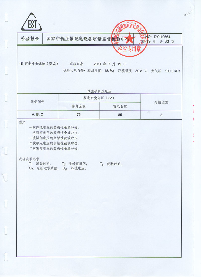 湖北變壓器生產廠家