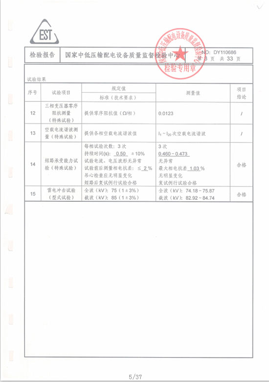 湖北變壓器生產廠家