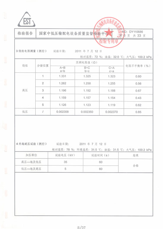 湖北變壓器生產廠家