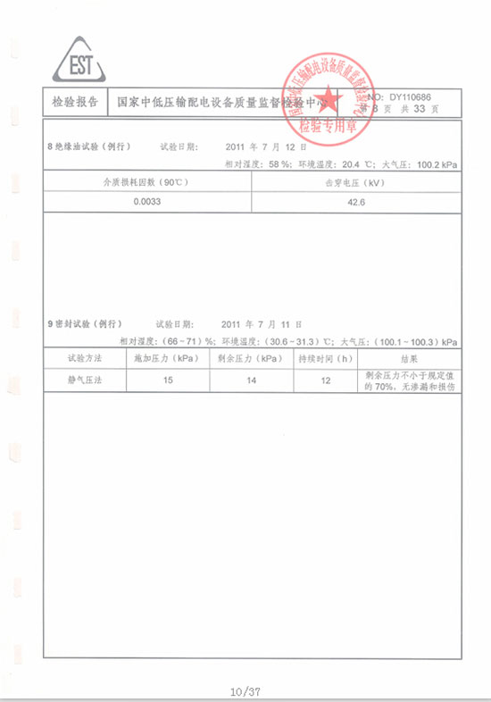 湖北變壓器生產廠家