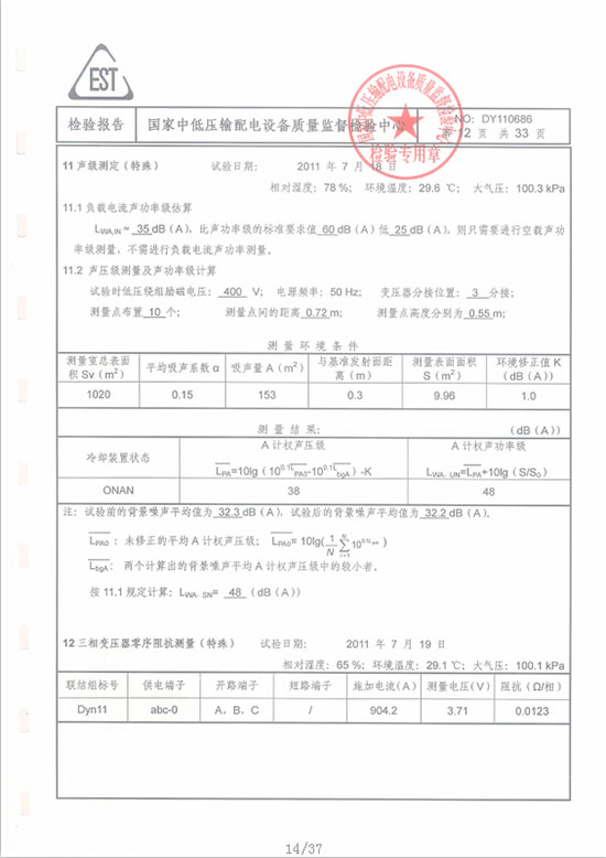 湖北變壓器生產廠家