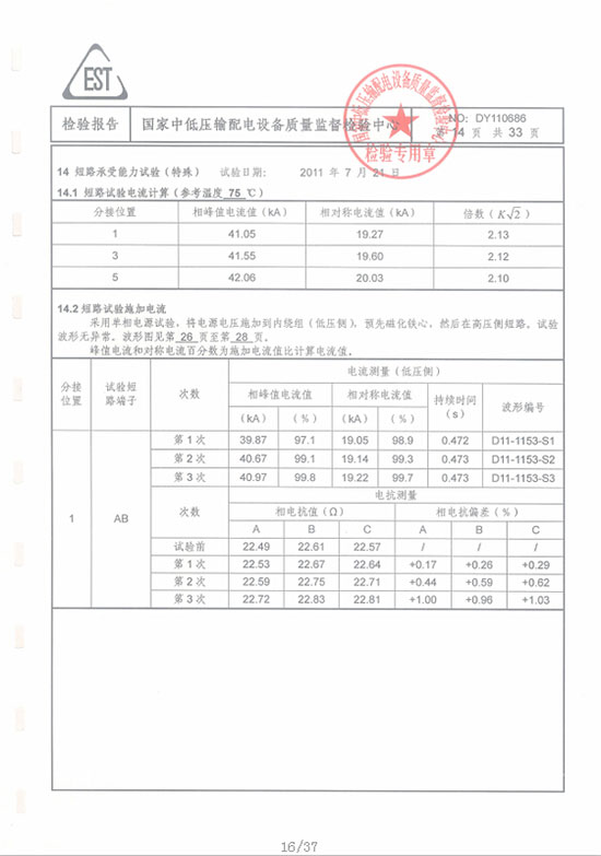 湖北變壓器生產廠家