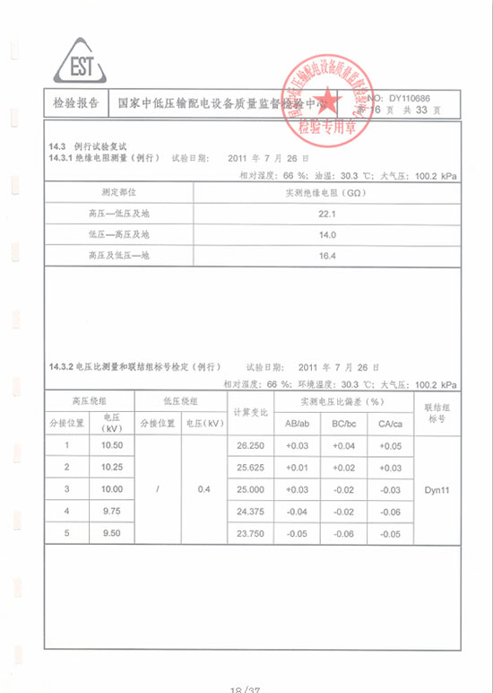 湖北變壓器生產廠家