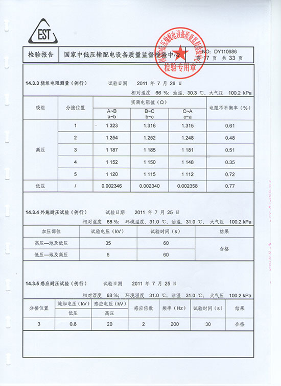 湖北變壓器生產廠家