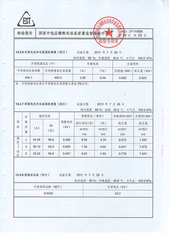 湖北變壓器生產廠家