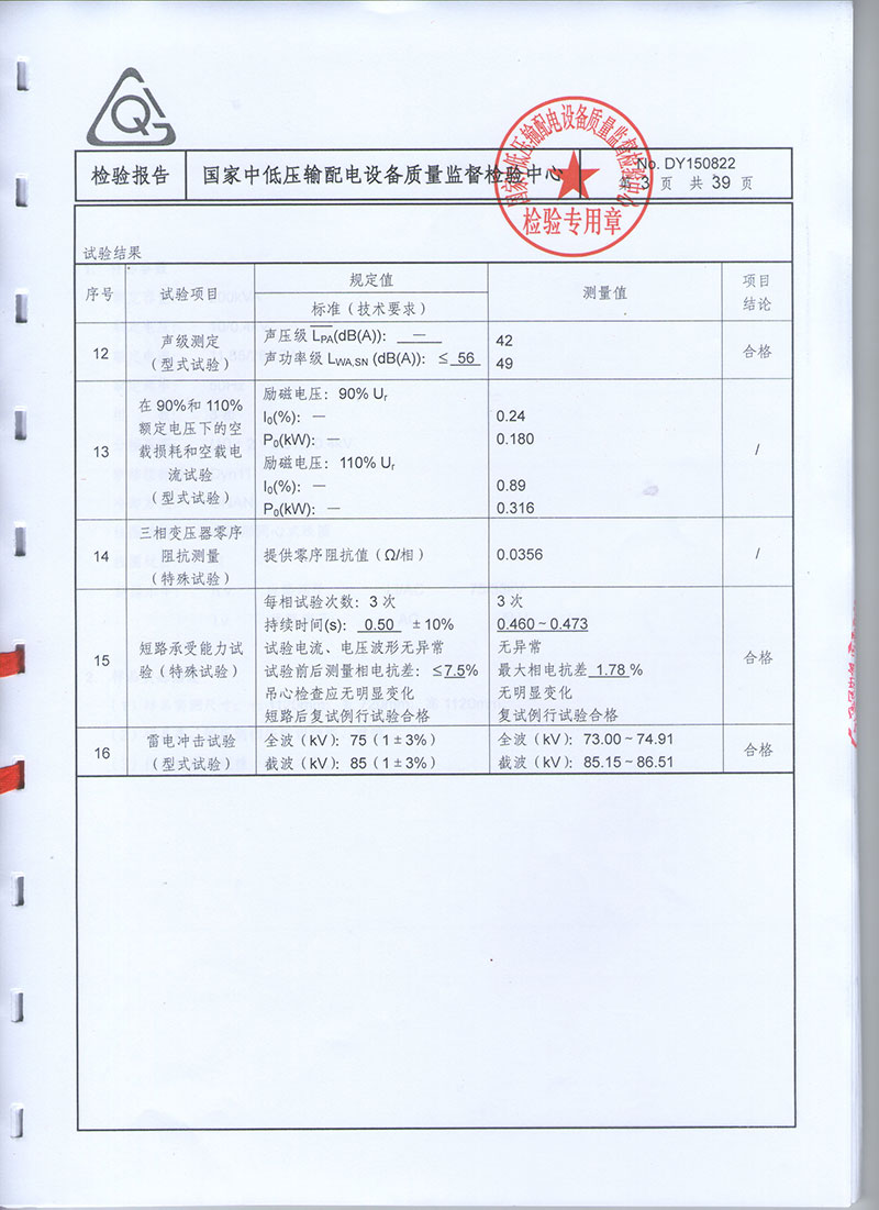 湖北變壓器成套設備