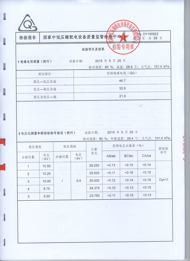 湖北變壓器成套設備