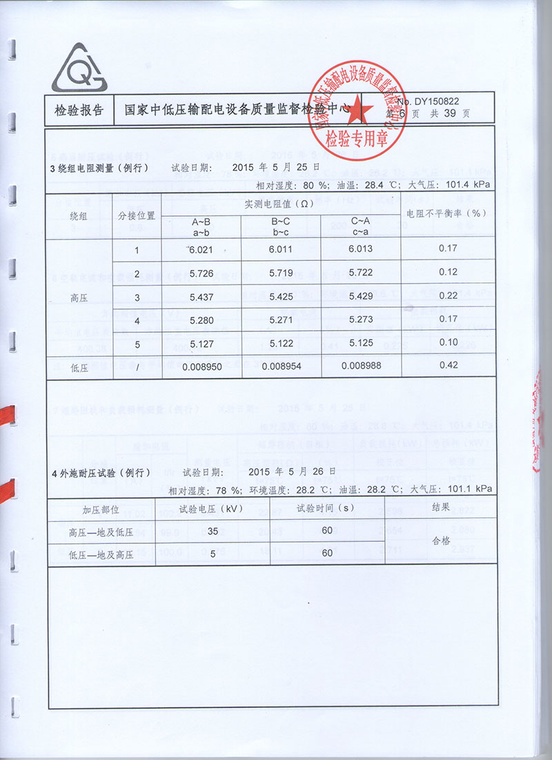 湖北變壓器成套設備