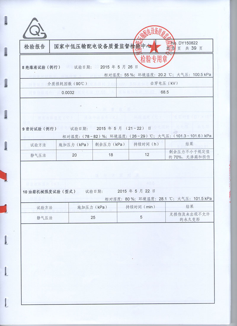 湖北變壓器成套設備