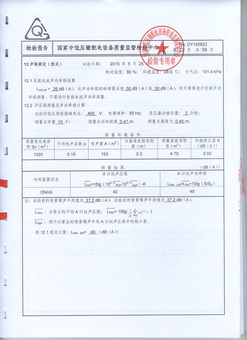 湖北變壓器成套設備