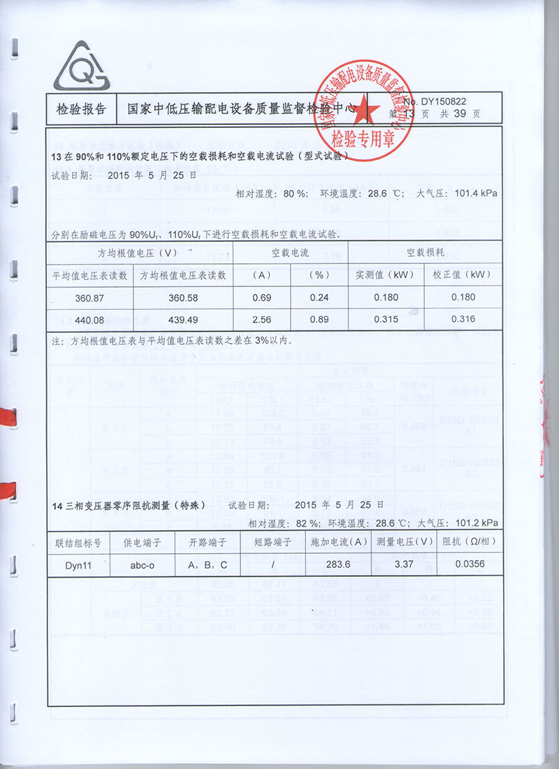 湖北變壓器成套設備