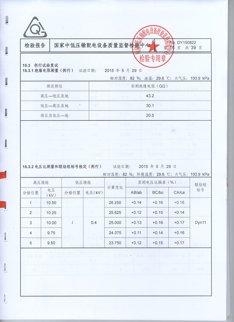 湖北變壓器成套設備