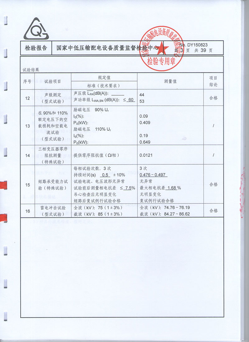 湖北變壓器油箱