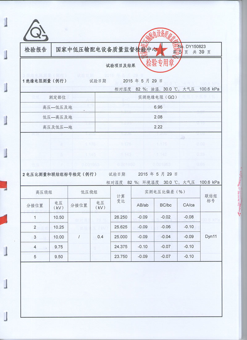 湖北變壓器油箱