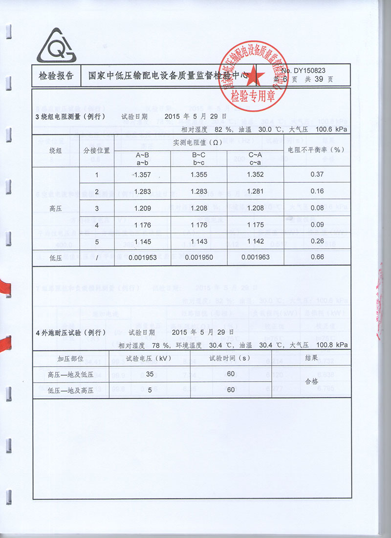 湖北變壓器油箱