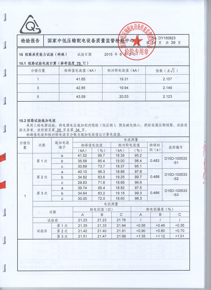 湖北變壓器油箱