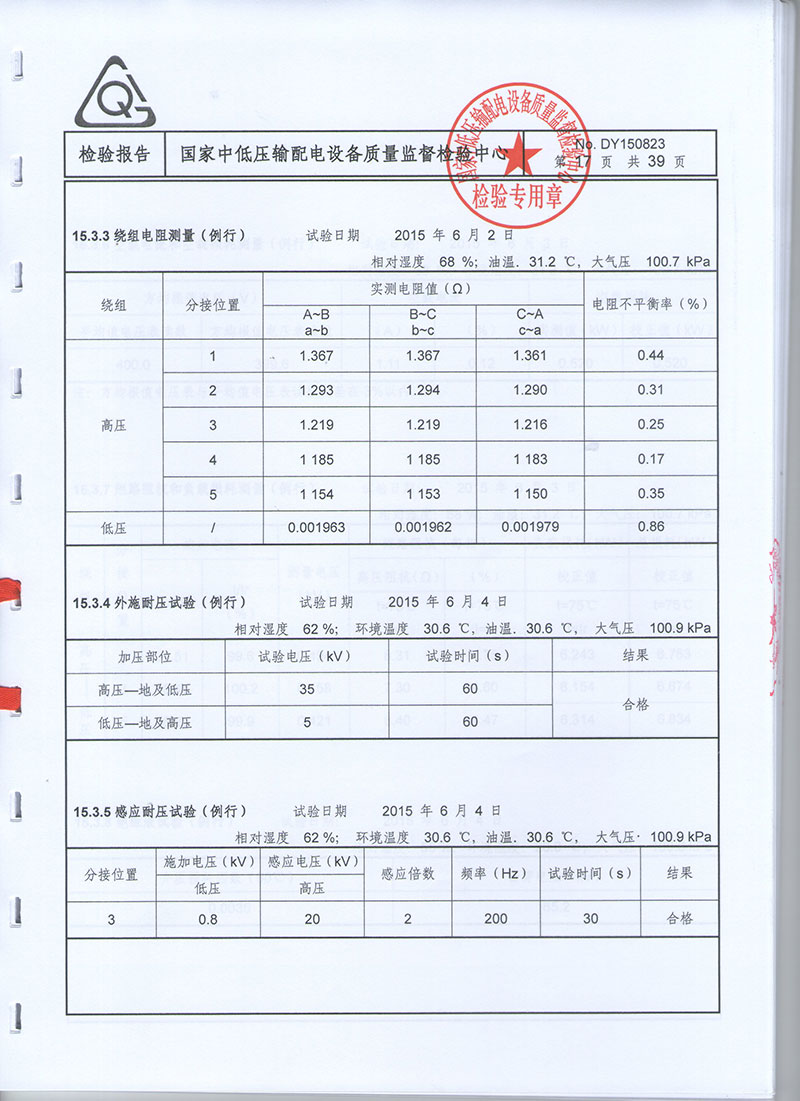 湖北變壓器油箱