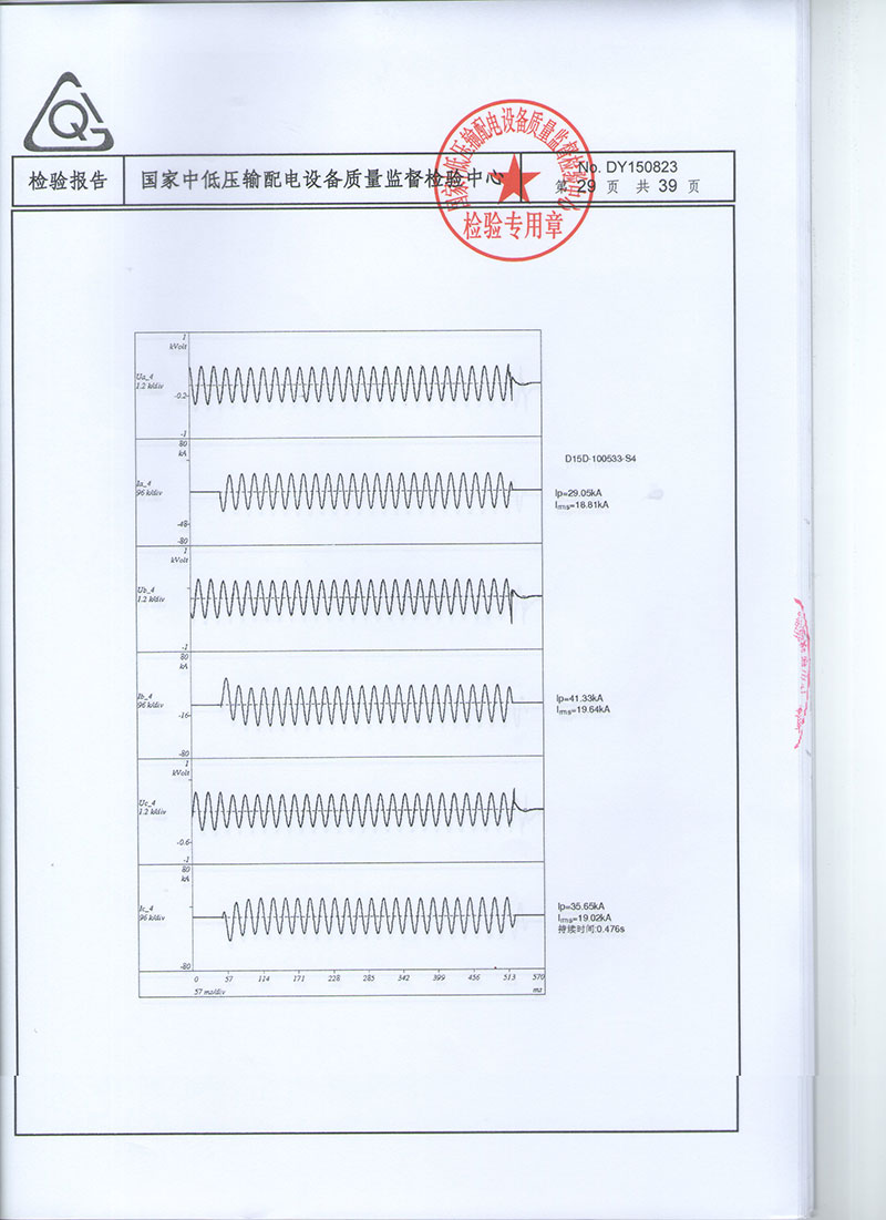 湖北變壓器油箱