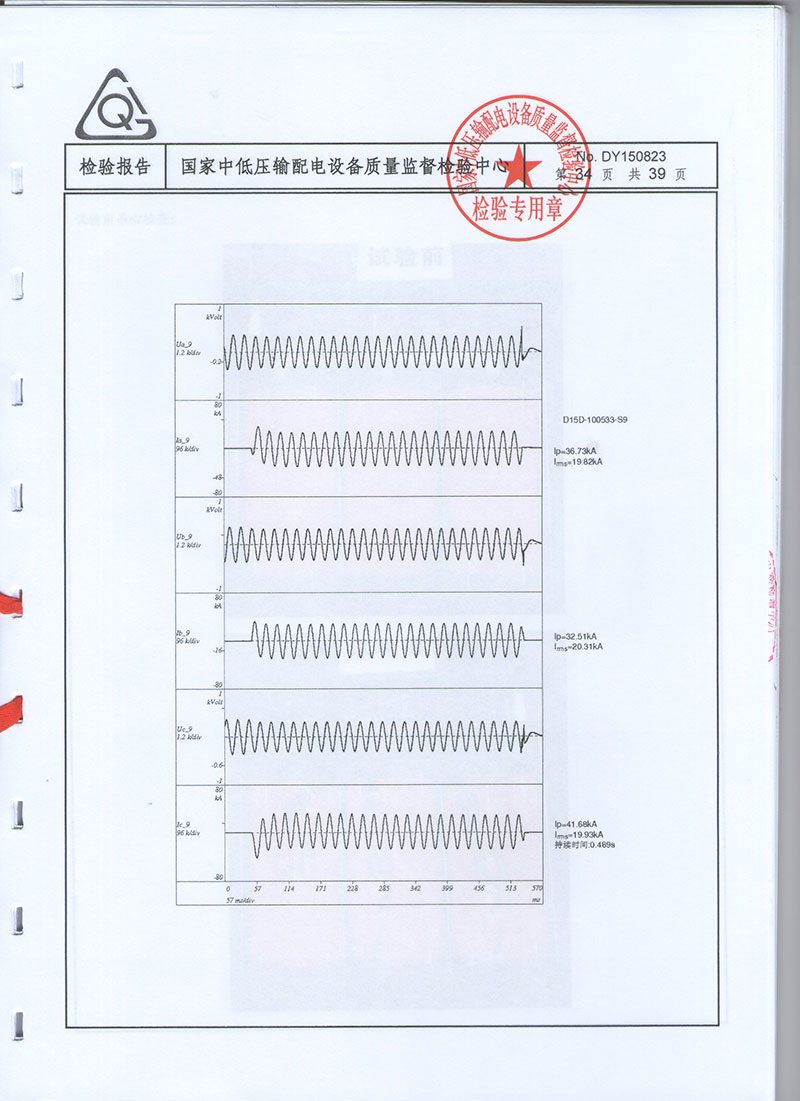 湖北變壓器油箱