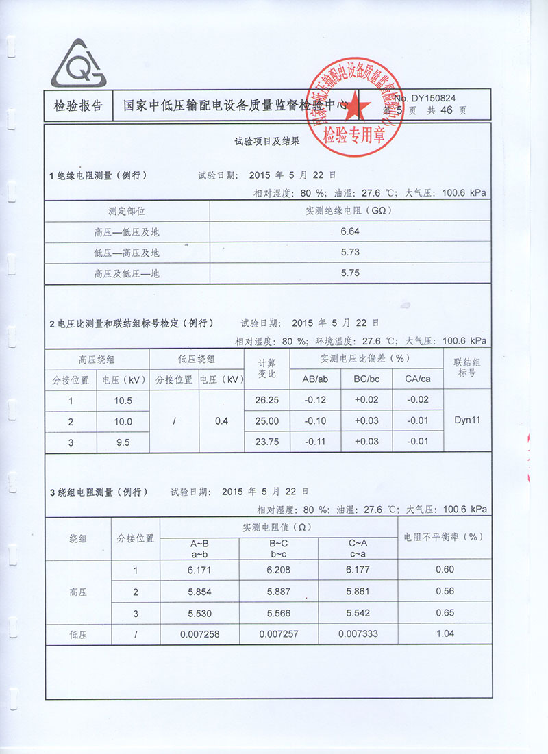 湖北變壓器油箱