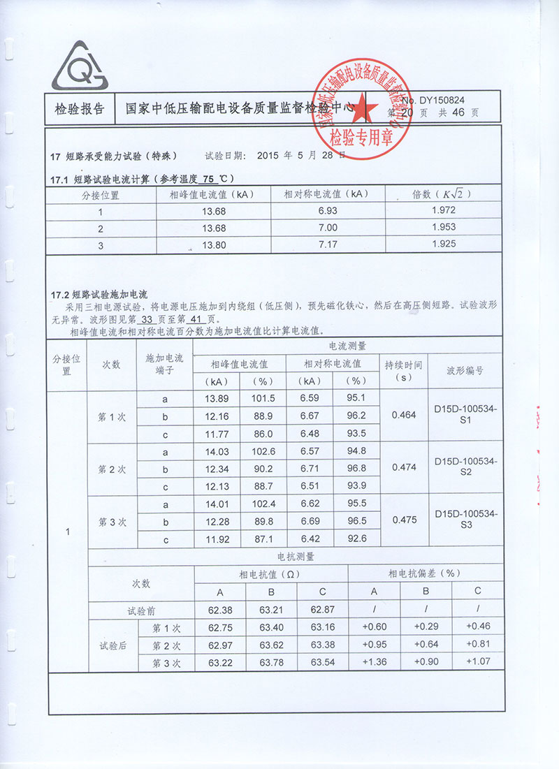 湖北變壓器油箱