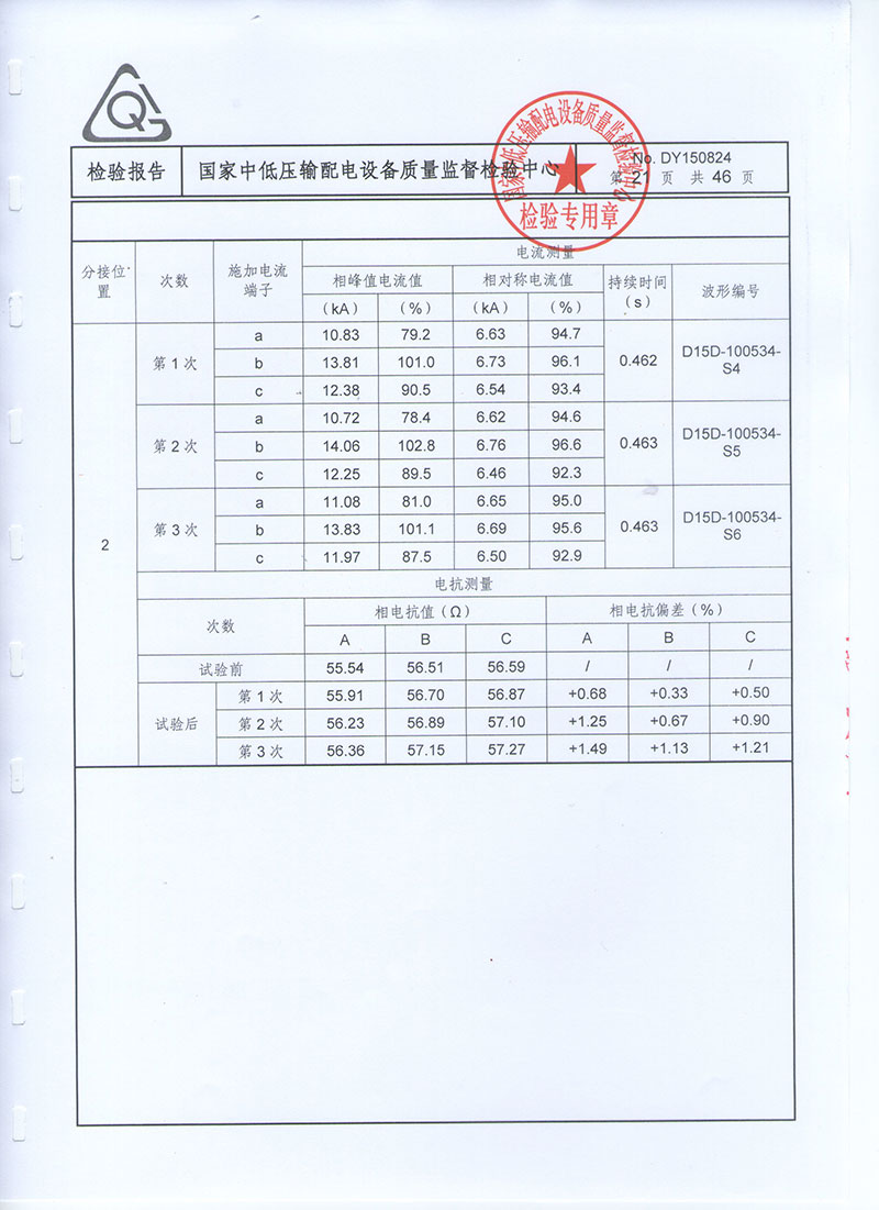 湖北變壓器油箱