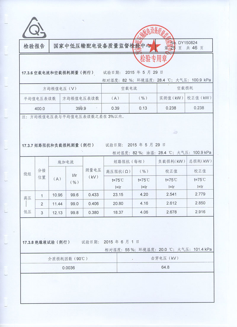 湖北變壓器油箱